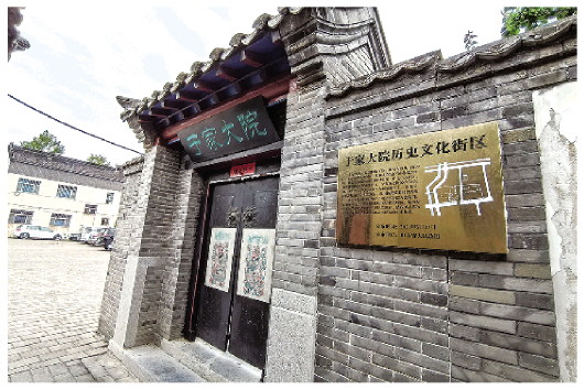 潍坊市寒亭区：于家大院历史文化街区