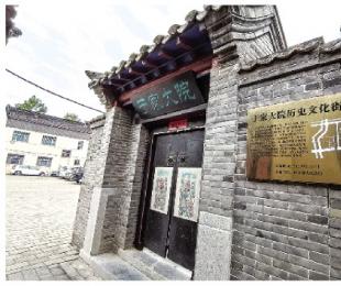 潍坊市寒亭区：于家大院历史文化街区